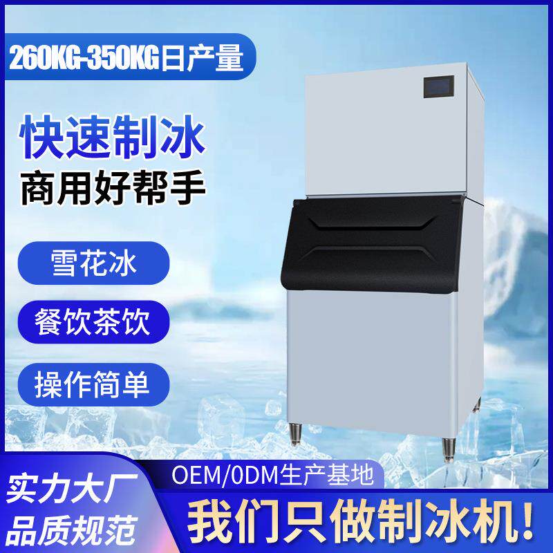 跨境供应酒店酒吧ktv商用雪花颗粒冰机分体式大容量制冰机设备