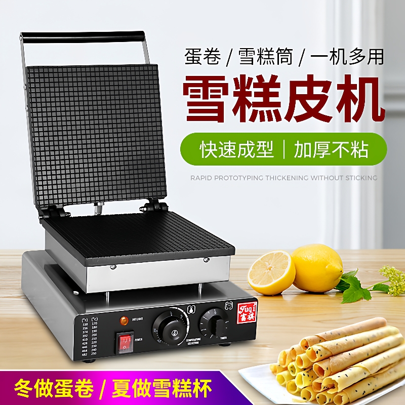 商用方形蛋卷机虾片蛋筒机冰淇淋脆皮蛋卷机甜筒皮蛋卷机