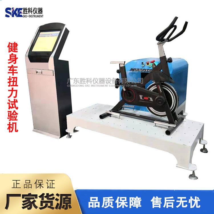 椭圆健身车扭力试验机椭圆机单车扭矩疲劳测试机椭圆检测仪