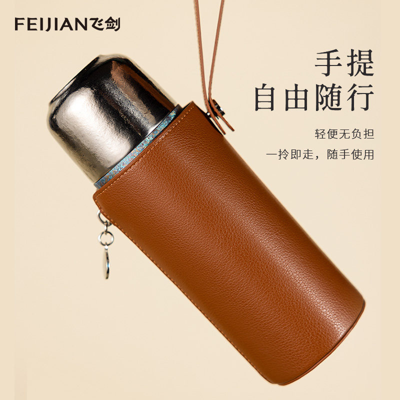 飞剑纯钛保温杯专用杯套保护套手提pu皮适配云动290ml/390ml图片
