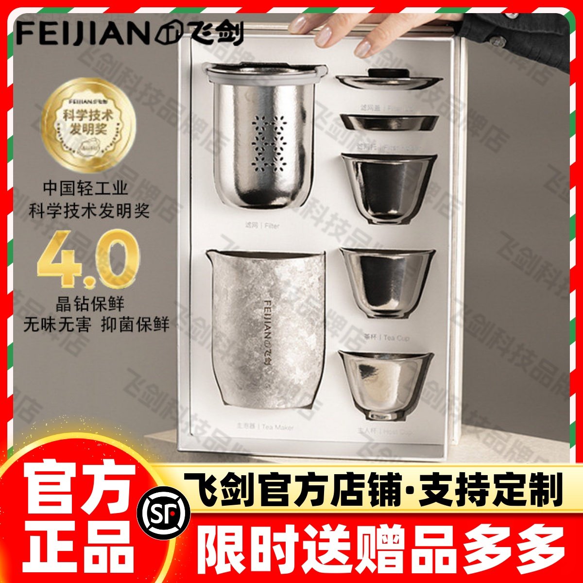 【官方正品】飞剑纯钛旅行茶具套装高端随身便携式公道杯户外出差,餐饮具,旅行茶具,淘宝优惠券,粉丝福利购,淘宝优惠卷