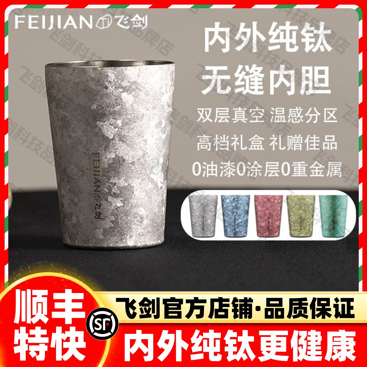 【教师节】飞剑纯钛广口杯咖啡啤酒杯高档轻奢双层隔热隔冷钛杯图片