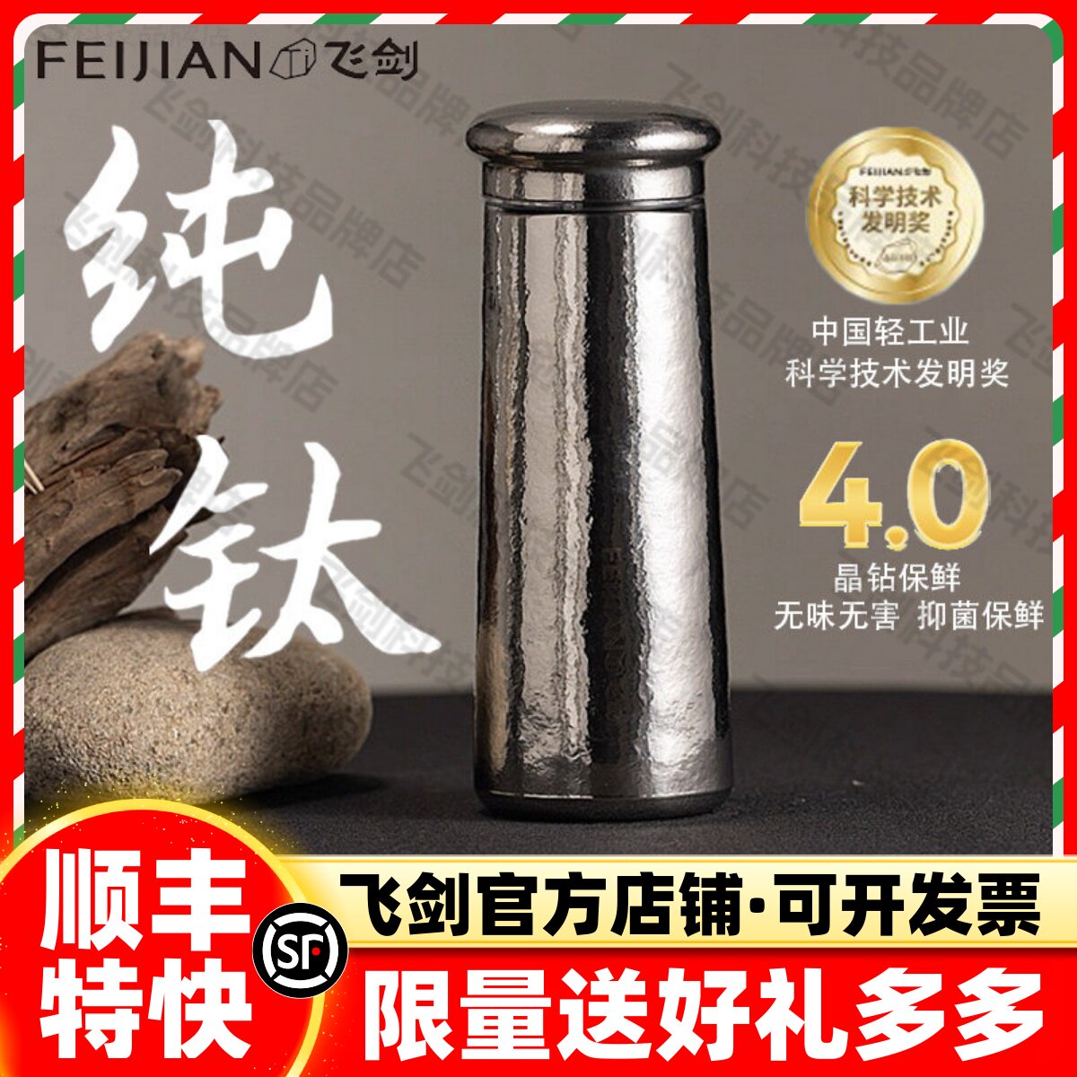 【官方正品】飞剑纯钛保温杯高档轻奢情侣双层钛迷你口袋杯男女士