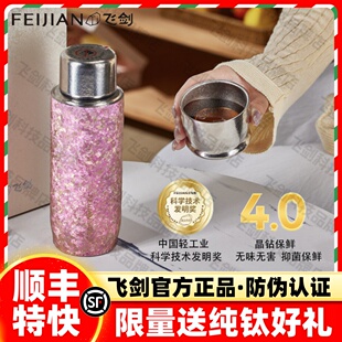 飞剑钛杯双层高端全钛水杯壶焖泡茶养生纯钛杯礼盒装 官方正品