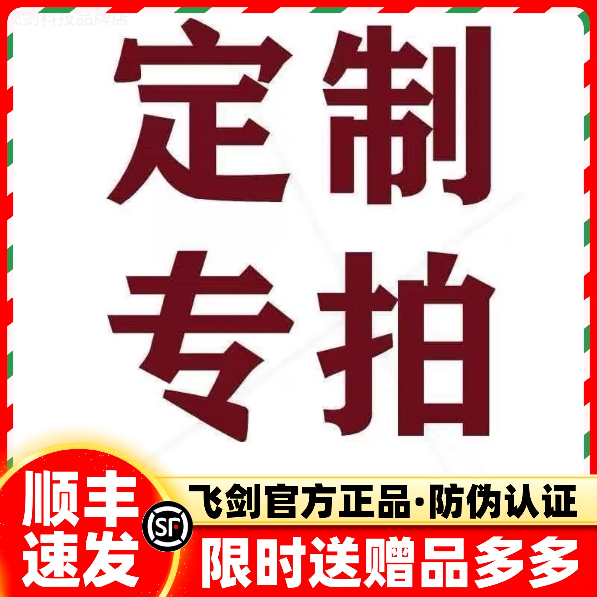 【免费刻字】飞剑纯钛保温杯