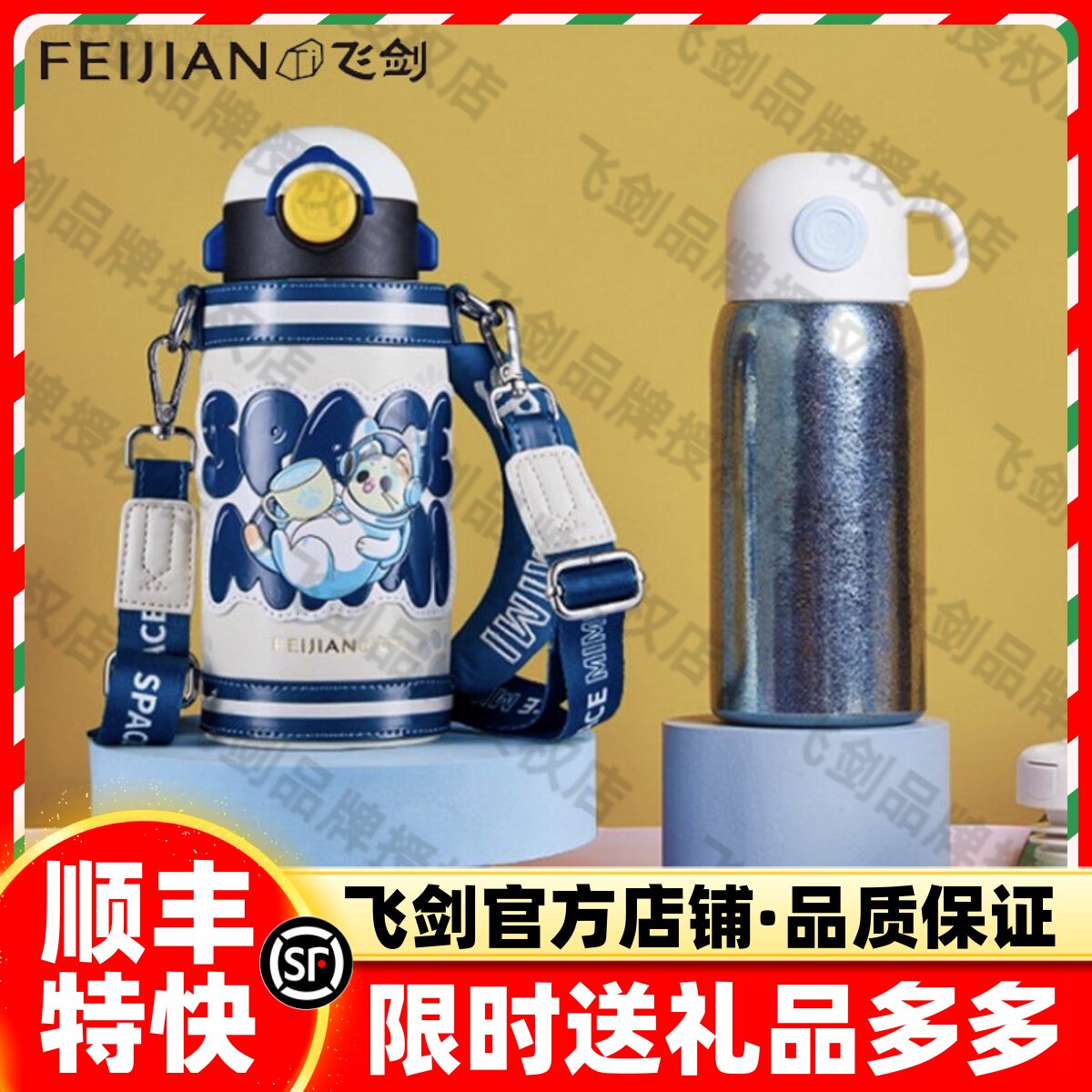 【官方正品】飞剑纯钛保温杯子学生儿童上学专用大容量斜挎可背