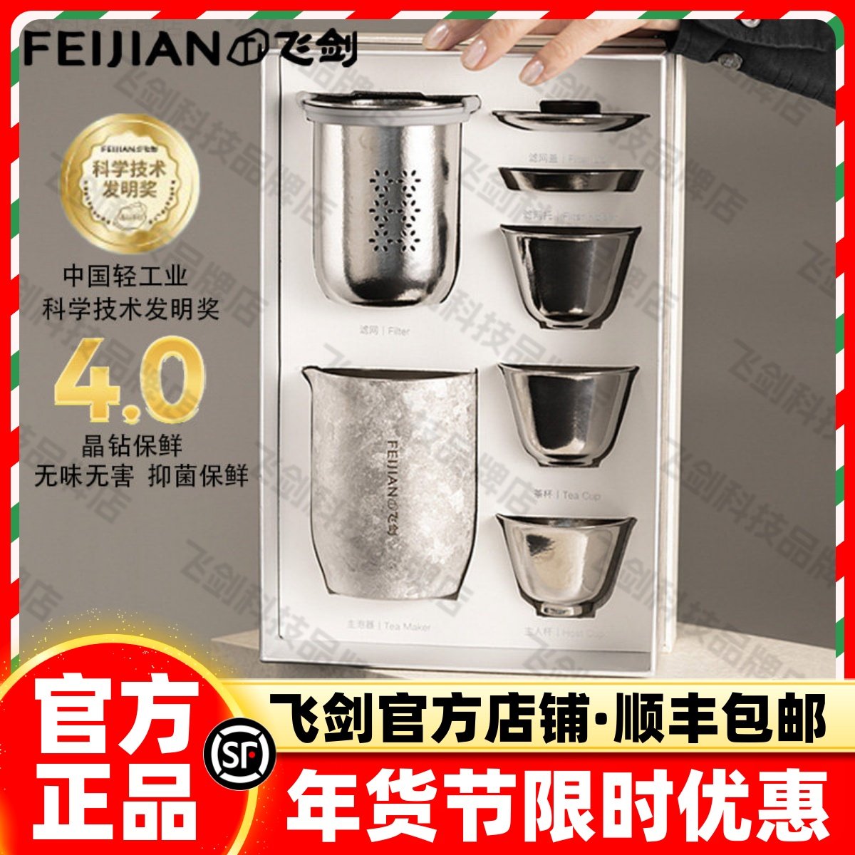【官方正品】飞剑纯钛旅行茶具套装高端随身便携式公道杯户外出差,餐饮具,旅行茶具,淘宝优惠券,粉丝福利购,淘宝优惠卷