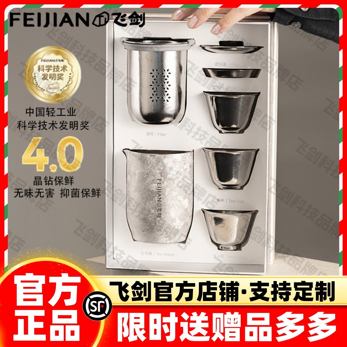 【官方正品】飞剑纯钛旅行茶具套装高端随身便携式公道杯户外出差,餐饮具,旅行茶具,淘宝优惠券,粉丝福利购,淘宝优惠卷