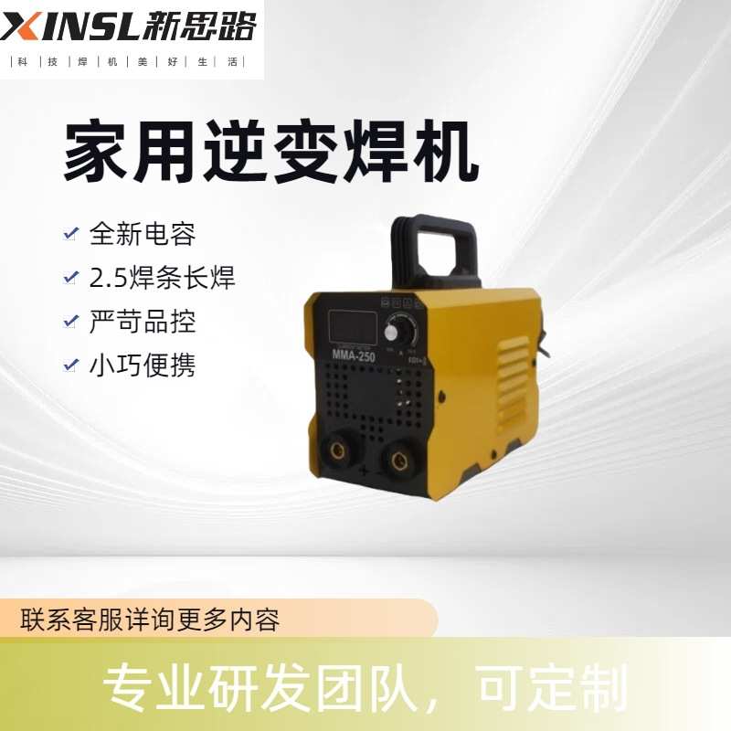 家用小焊机便携式逆变焊机220v110v家用焊机