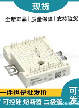 原厂原标 FS50R12W2T4 焊接IGBT双向可控硅半导体模块进口
