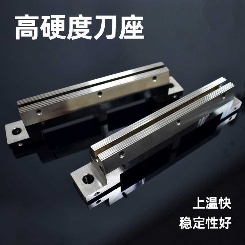 高硬度合金材质枕式包装机刀座 枕式包装机刀片 包装机端封刀座