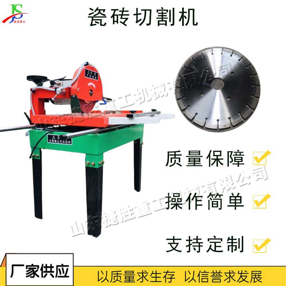 小型瓷砖切割机 建筑工程用石材下料机 金刚石锯片大理石切割设备