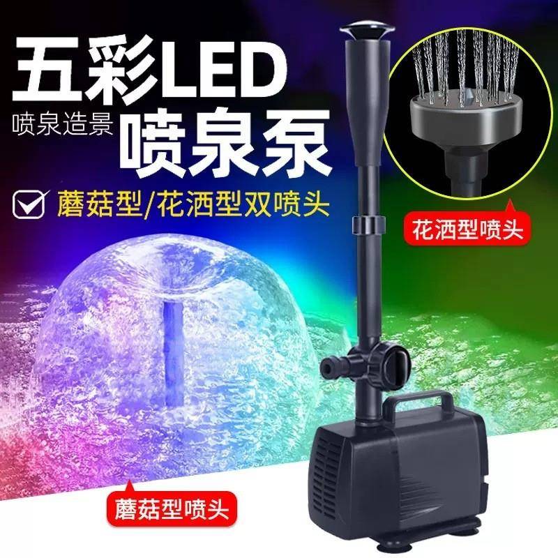 松宝3800FP鱼池带彩灯喷泉泵鱼缸循环泵水池小喷泉假山景观喷泉头