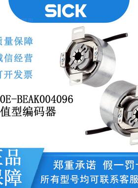 SICK西克AFS/AFM60系列1052389/AFM60E-BEAK004096绝对值型编码器