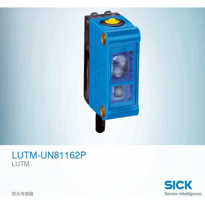德国SICK西克 LUTM-UN81162P 订货号: 1067296 荧光传感器