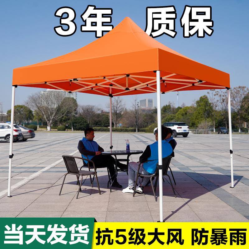 户外折叠帐篷雨棚遮阳棚子折叠伸缩式帐篷摆摊大伞围布四角帐篷