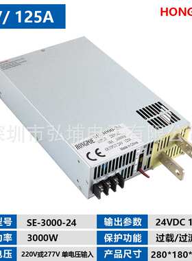 3000W开关电源 24V 125A 0-5V模拟信号控制输出220V输入 0-24V