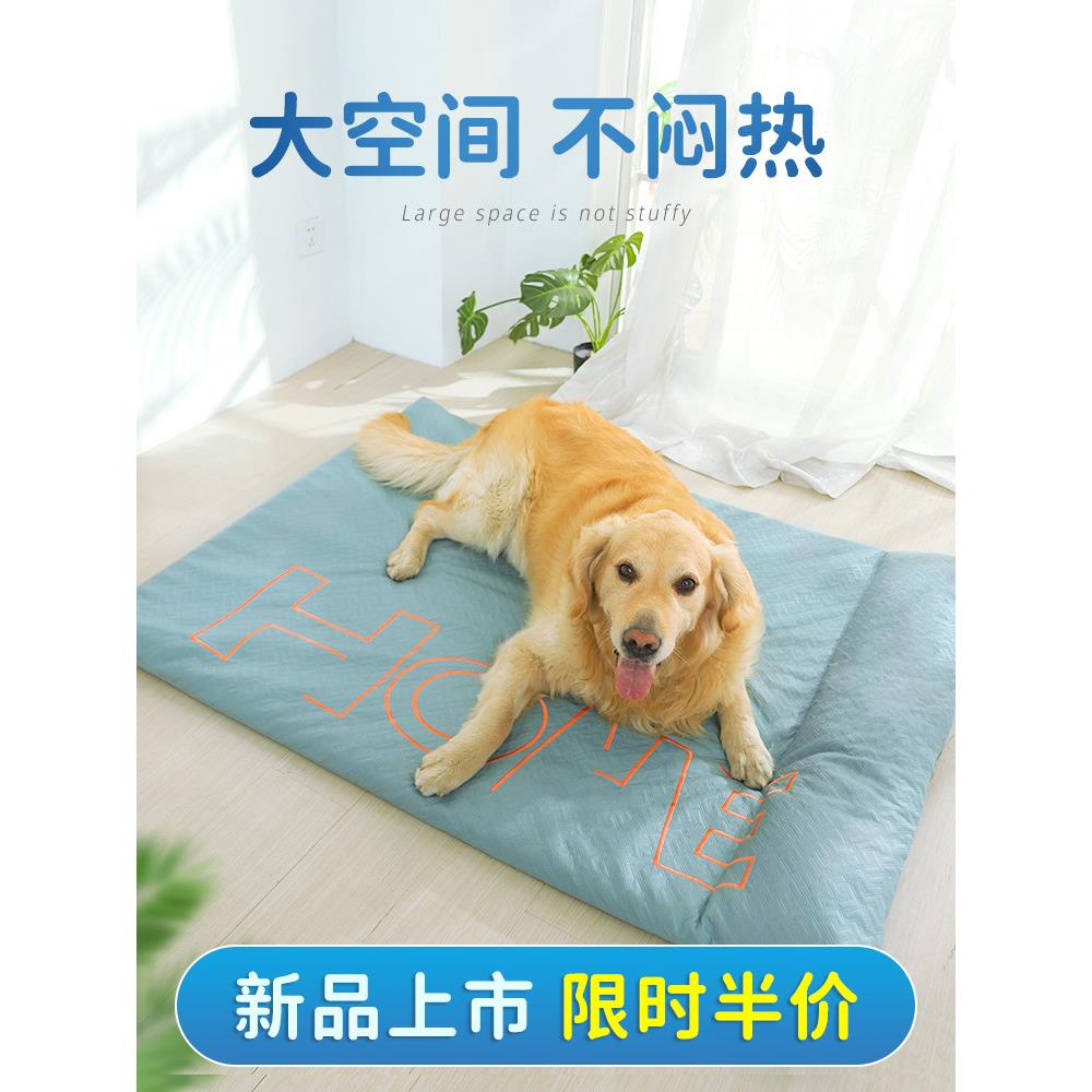 狗窝夏天四季通用狗狗凉窝睡垫宠物用品金毛大型犬狗床可拆洗狗垫