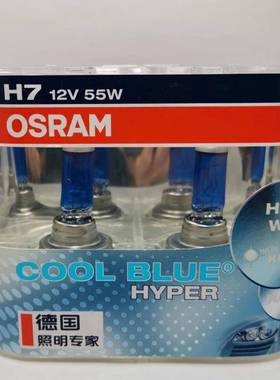 欧司朗炫蓝5300K CBH H1H4H7H11HB3HB4 9006超白光汽车远近光灯泡