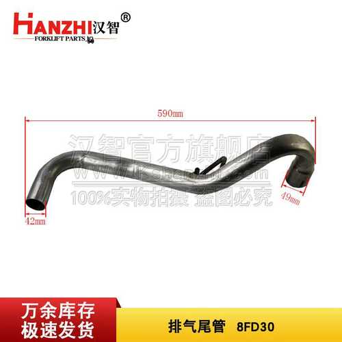 叉车排气尾管17509-26620-71适用丰田8FD30叉车配件 排气管后尾管