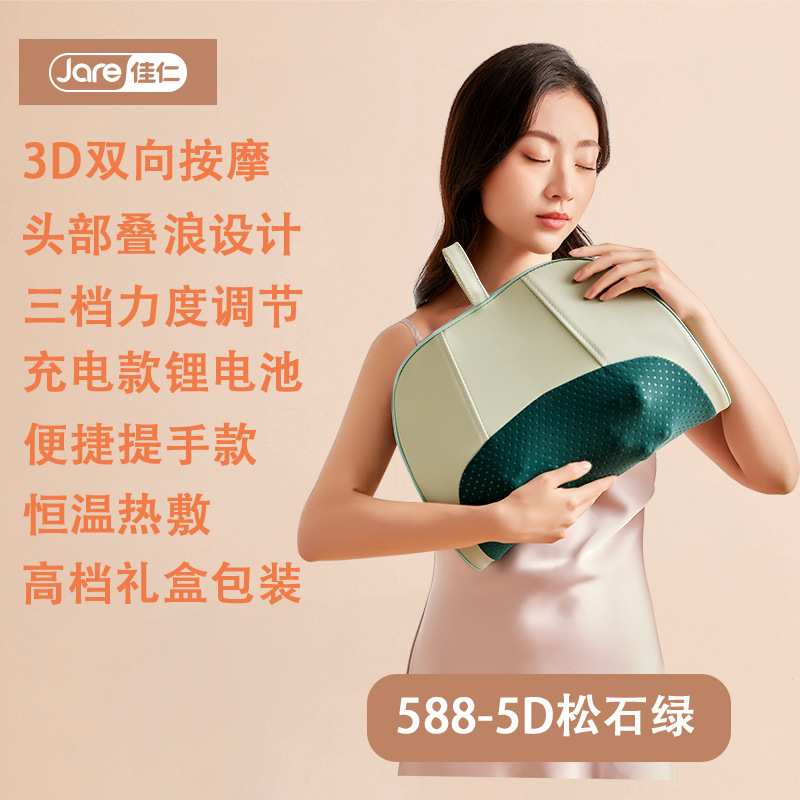 佳仁智能多功能按摩枕可充电家用腰椎背颈电动按摩器靠垫热敷礼盒