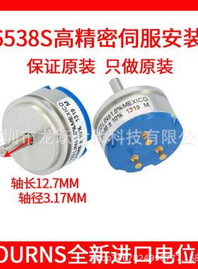 6538S-1-103 LIN±1.0%MEXICOR10K10%精密电位计伺服电位器BOURNS