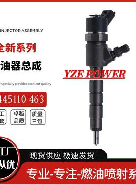 129A0053100柴油喷油器0445110463洋马Yanmar 3TNV88C 4TNV88C