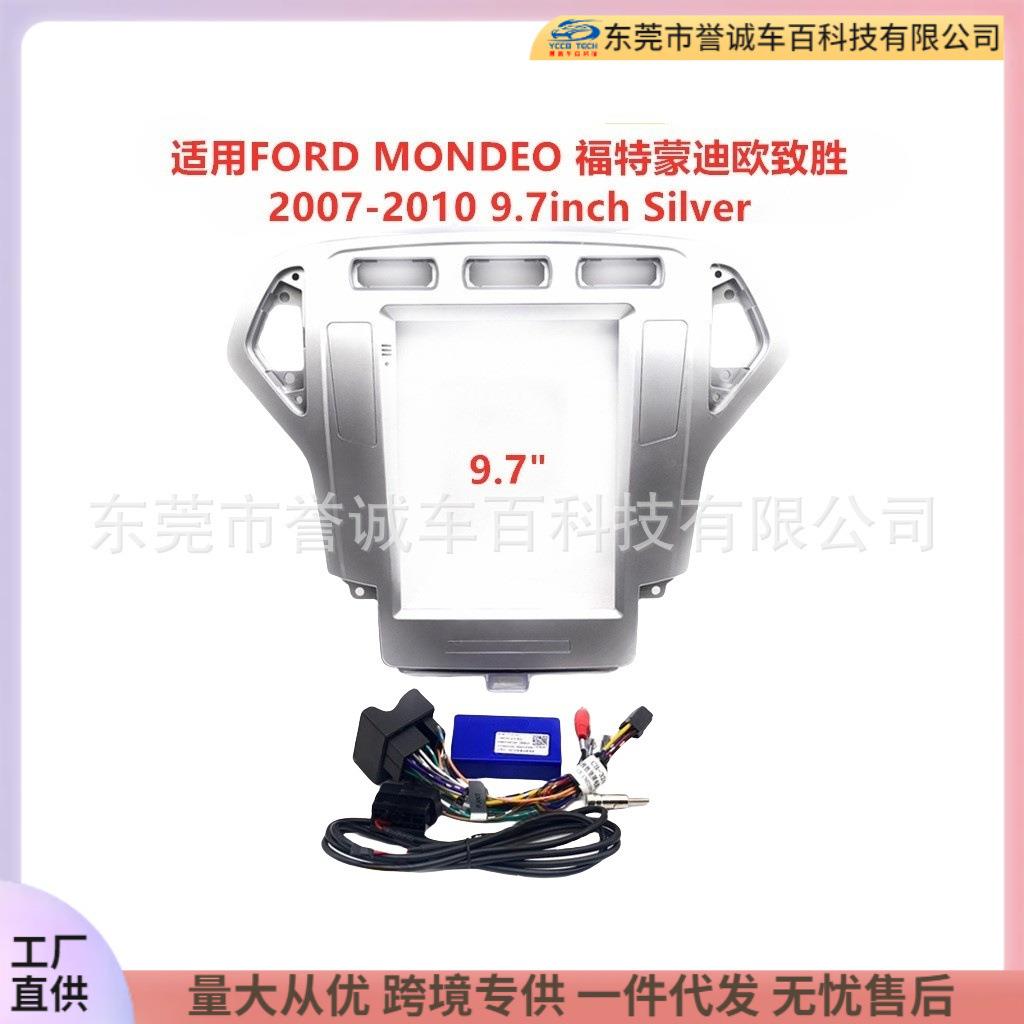 适用FORD MONDEO 福特蒙迪欧致胜中控导航面框改装面板百变套框架