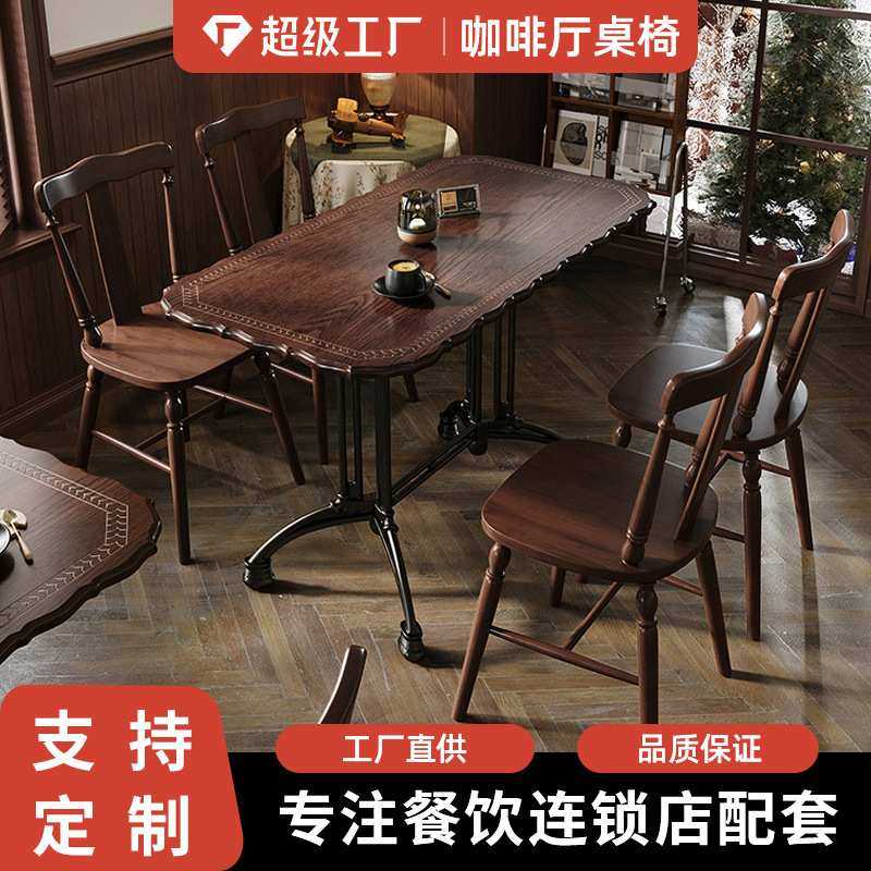 美式复古咖啡厅实木桌椅组合网红西餐厅奶茶甜品烘焙店桌子商用