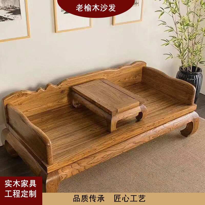 老榆木罗汉床禅意中式单人沙发床简约现代小户型贵妃床美人榻沙发