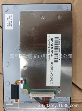 原装7寸LT070AC46000 NEL75-AC46011A工控液晶屏 显示内屏幕
