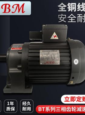 供应意大利BBM三相齿轮减速电动机立 卧式400W 1/2HP 4POLES IP44