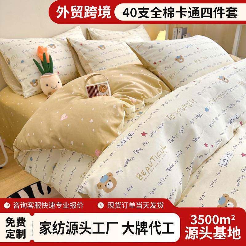 卡通可爱仿真小花朵纯棉四件套郁金香少女心萌被套床上用品