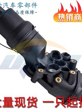 温州曜烽 机滤底座 冷却器底座 06F115397H 06F115397J YTQL-0526