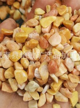 黄色石子浅黄色水磨石子米黄石子黄色水洗石红色石子
