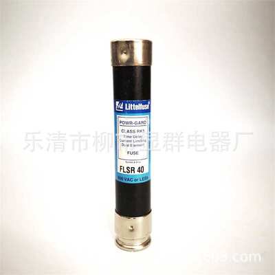 力特littelfuse FLSR-40限流保险丝 FLSR40