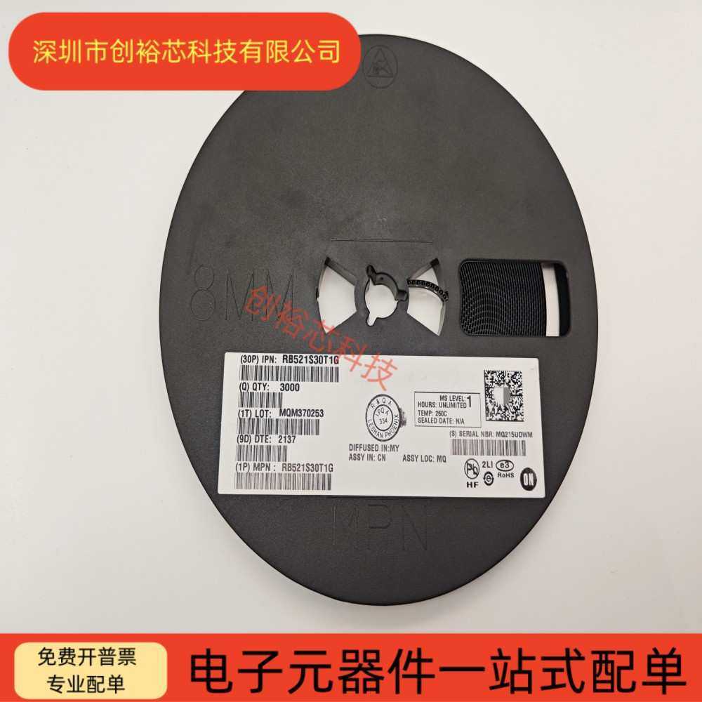 进口原装 RB521S30T1G 丝印:5M SOD-523/0603 肖特基二极管 3K/盘