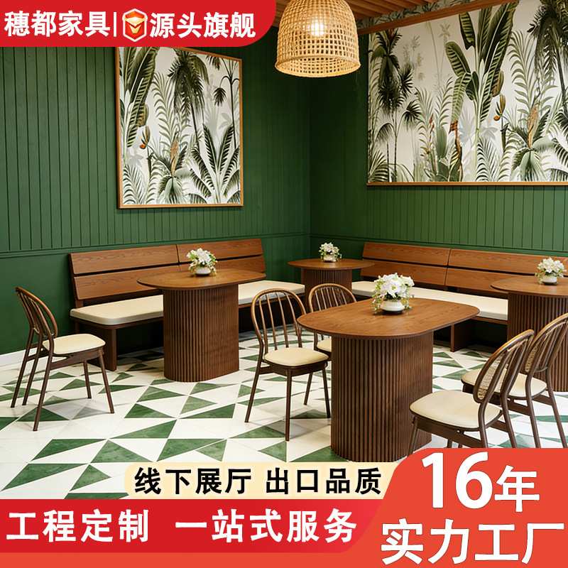 靠墙实木卡座餐饮接待桌椅组合奶茶店咖啡厅长条沙发商用双人座椅