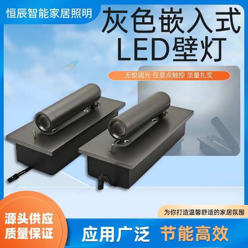 现货嵌入式LED壁灯床头客厅高级感 简约酒店卧室床头灯阅读壁灯