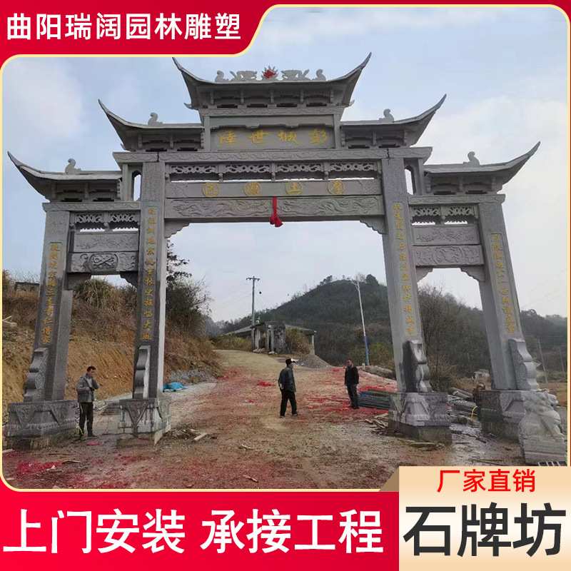 石雕牌楼牌坊门楼牌坊拱门单门三楼牌坊村口石牌坊包邮村口牌坊