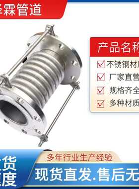 厂家定制316L310S排烟管伸缩节耐高温方形法兰不锈钢补偿器膨胀节