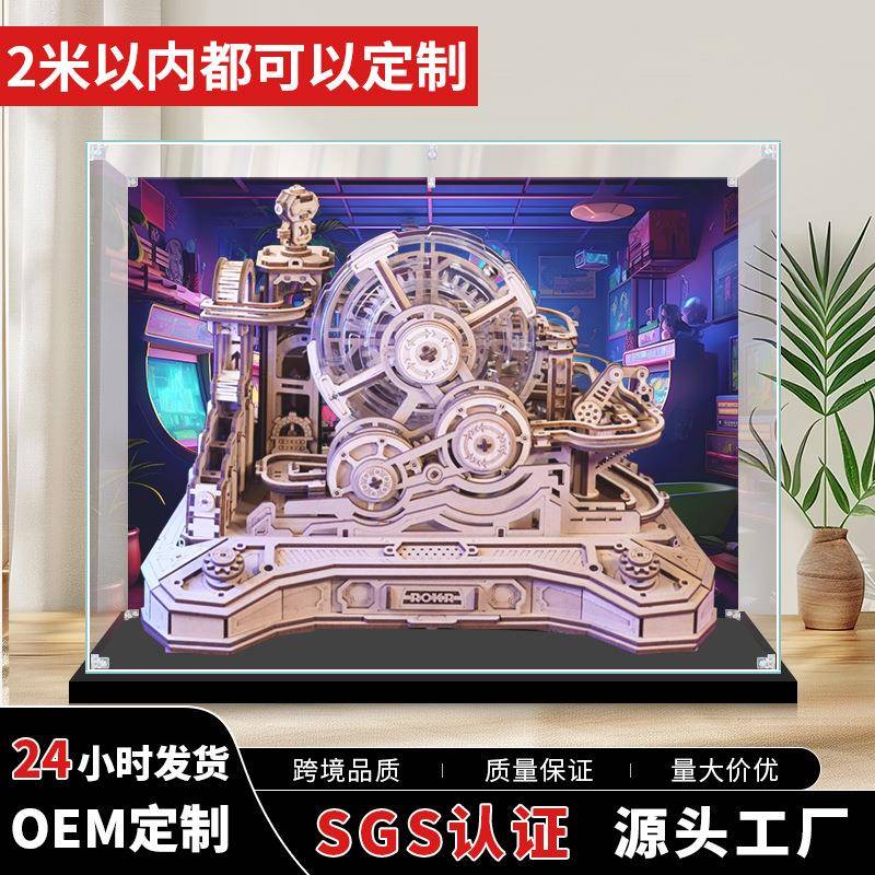 适用闯关球烧脑迷宫展示盒亚克力模型柜积木防尘罩透明展示盒