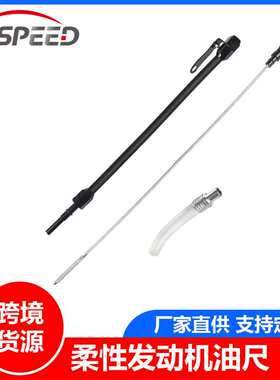 黑色 不锈钢柔性发动机油尺 适用于雪佛兰Big Block 1965-1990