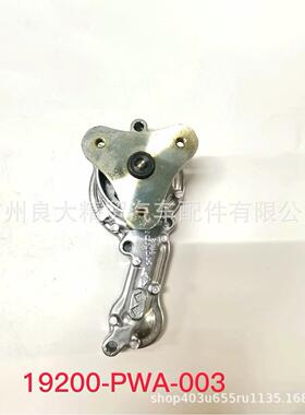 19200-PWA-003适用于本田锋范 飞度GD3/GD1/GD5汽车水泵