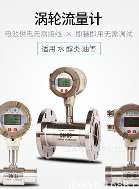 厂家供应软化水流量计DN15DN25DN32DN50DN65DN00自来水流量计