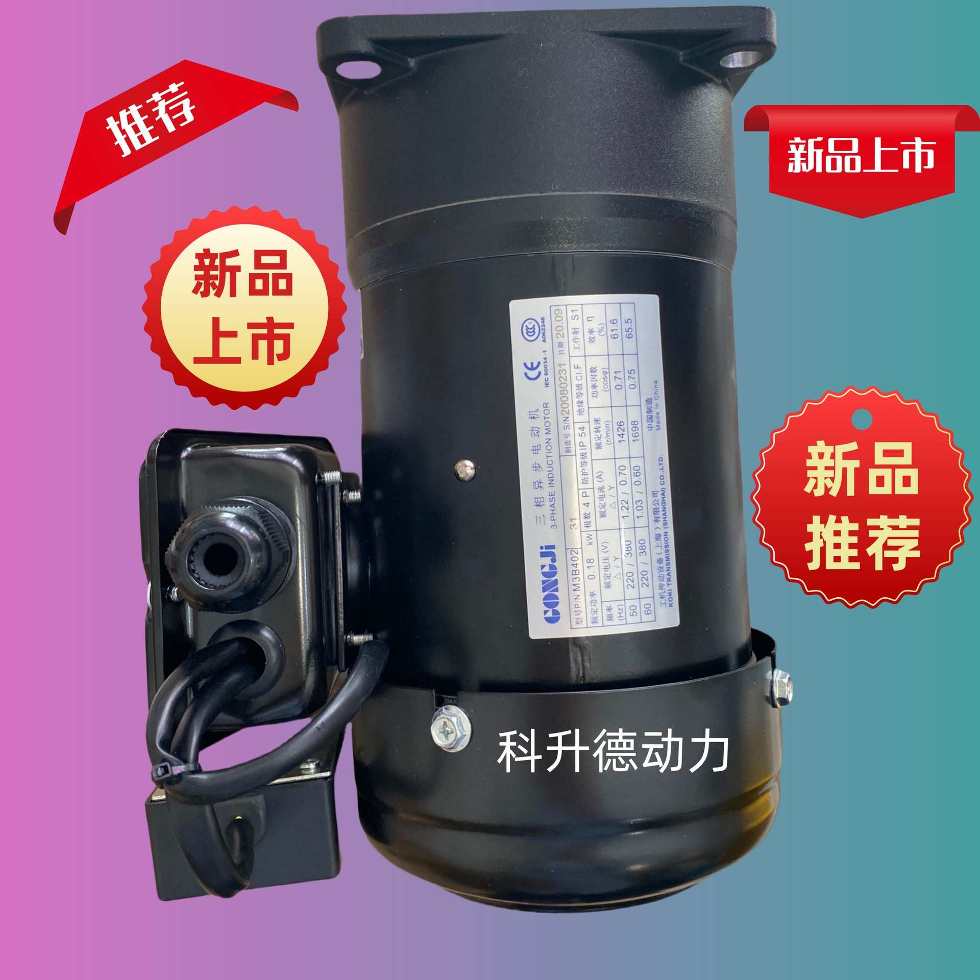 GONGJI工机抱闸电机 M3B402 0.18KW SVB18 刀库马达 M3A402