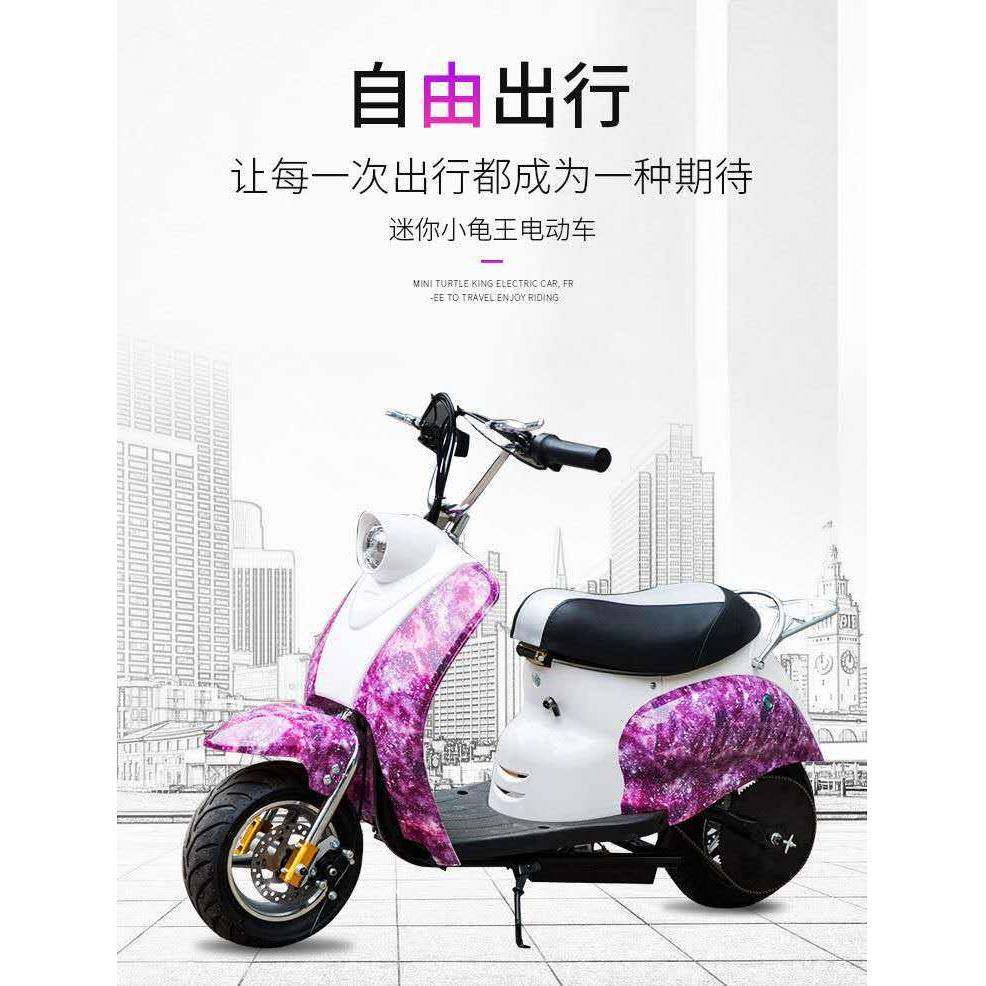 小龟王电动车 儿童迷你2轮电动滑板车 成人小型电瓶车 代步车