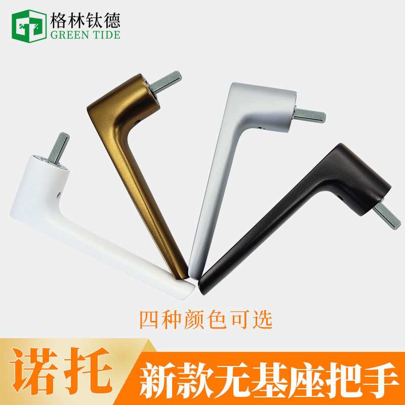 Roto新款无基座把手平开窗直柄方轴内倒无底座执手系统窗把手内开