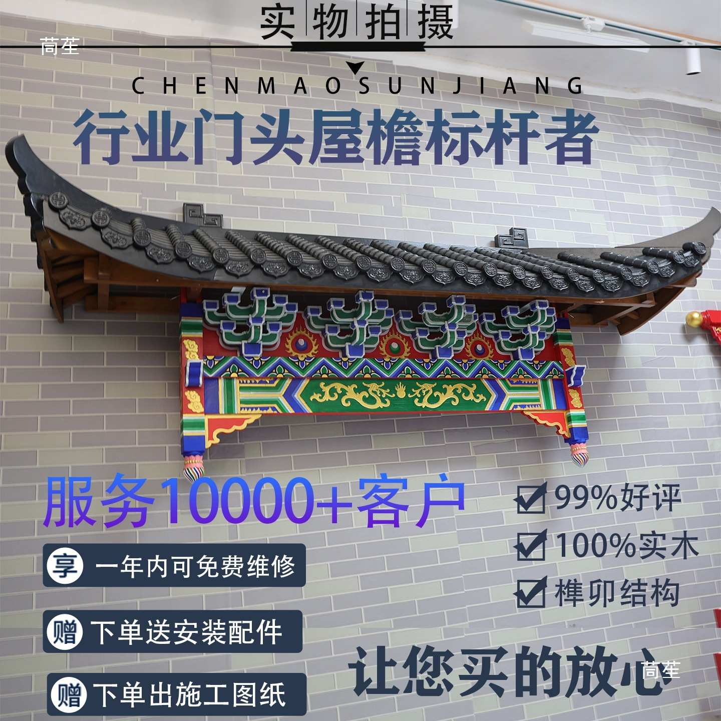 实木门头屋檐彩绘古建门楼木质斗拱装饰仿古中式户外门楣飞檐翘角