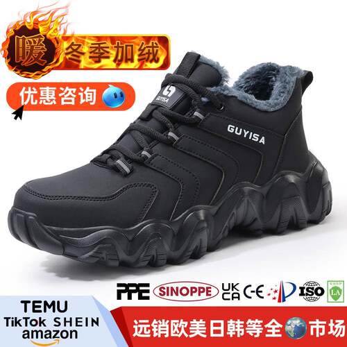 2025新款安全鞋男款防砸防刺穿跨境轻便劳保鞋冬季防水工作鞋加绒